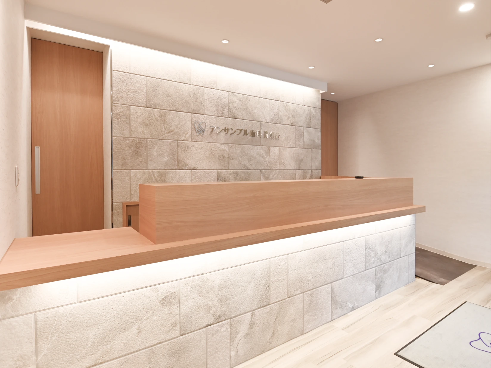 アンンサンブル歯科 青葉台の受付カウンター